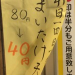 一由そば - 2017.11 14日はいちよしの日でまいたけ天半額！