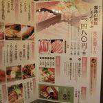 ごま屋ちゅう兵衛 天神橋店 - メニュー　2017.10.29