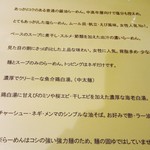 ふる川 - メニュー説明