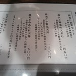 銀座 真田 - お昼のセット【2017.11】