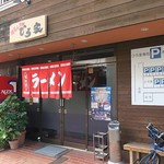 Tokushima Ramen Hiroya - 