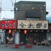 金太郎 寄居駅前店