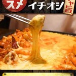 しゃぶ八 なべ五郎 - その他写真:チーズタッカルビ