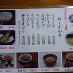 磐梯そば道場 - 