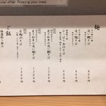 麺屋 猪一 離れ - 麺メニュー