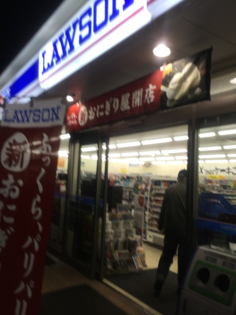 ローソン 前橋城東町二丁目店 Lawson 中央前橋 その他 食べログ