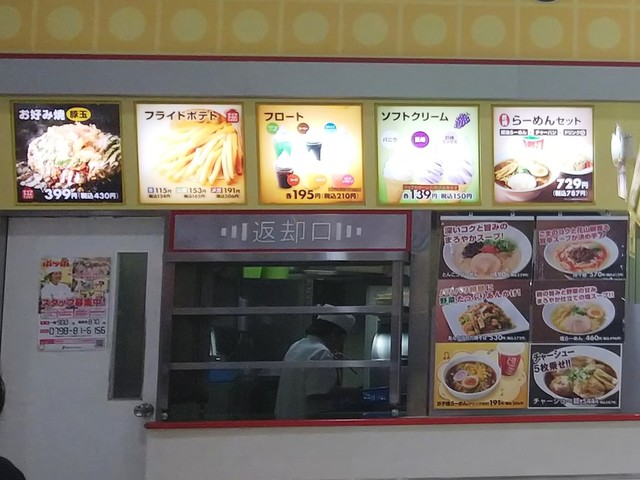 閉店 ポッポ 甲子園店 鳴尾 武庫川女子大前 ラーメン 食べログ 閉店 ポッポ 甲子園店 鳴尾 武庫川女子大前 ラーメン 食べログ