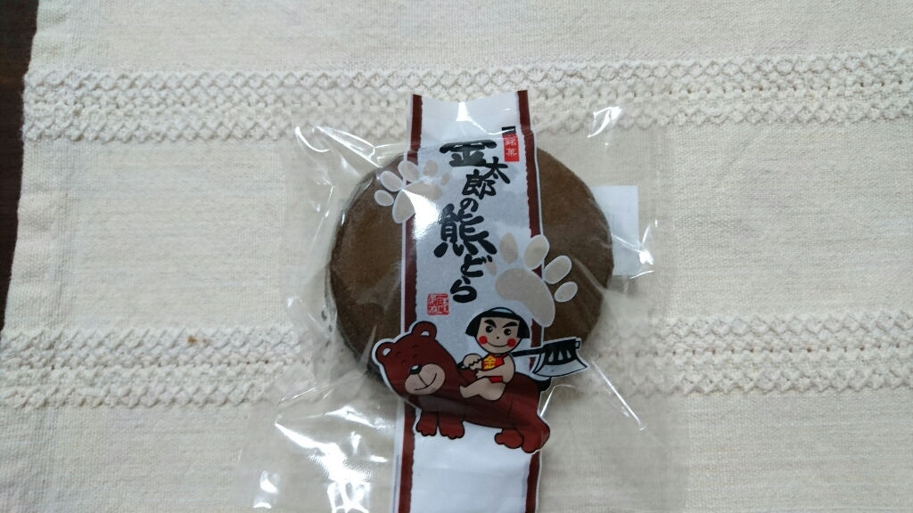 道の駅 ふじおやま name=