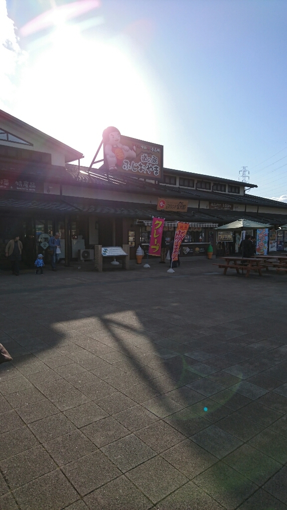 道の駅 ふじおやま name=