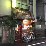 キッチン竹乃子 - 