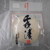 京つけもの 本家こじま 京都タワーサンド店
