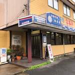 お食事処 なるみ - 