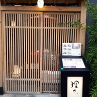 猩々 - 