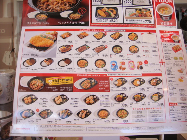 有村架純　ほっともっとメニュー　永久保存版 有村架純 ほっともっとメニュー 永久保存版 - メルカリ