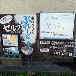 手打ちうどん ぶれーど・う - 