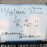 手打ちうどん ぶれーど・う - 