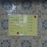 いづも - メニュー