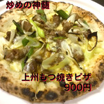 ピッザピッザピッザ - 