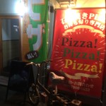 ピッザピッザピッザ - 
