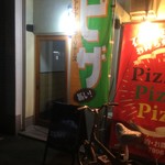 ピッザピッザピッザ - 