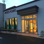 プティ･フール - 