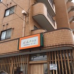 彩菜房き・き - 