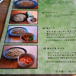 手打そば ながいけ - 冷たいそば