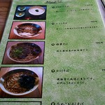 手打そば ながいけ - 温かいそば