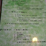 手打そば ながいけ - セット