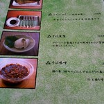 手打そば ながいけ - 肴