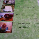 手打そば ながいけ - デザート