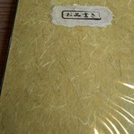 手打そば ながいけ - 