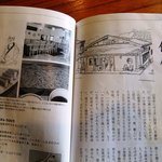 Yasumiya - 神奈川のうまい蕎麦64店の「休屋」の紹介ページ
