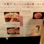 おうさか苑 - 「おいしいお好み焼き四か条」：お店からのアドバイスです！