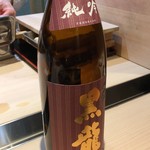 くろぎ - 日本酒 黒龍