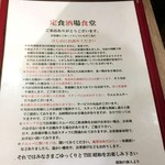定食酒場食堂 - 最初に必ず読みましょう