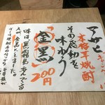 定食酒場食堂 - 