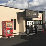 ぶた丼のとん田 - 