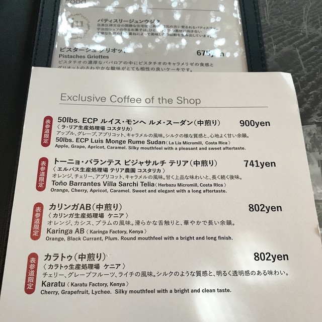 コーヒー好きには堪らないお店 By ピンクサファイア 閉店 丸山珈琲 表参道 Single Origin Store 丸山珈琲 表参道 コーヒー専門店 食べログ