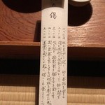 飛騨高山 角正 - 勉強になります