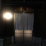 にしぶち飯店 - 