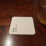 にしぶち飯店 - 