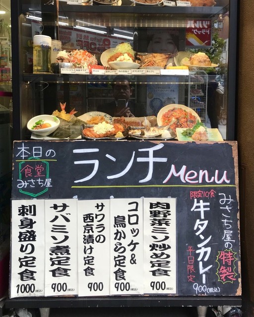 みさち屋 Shopcard Me