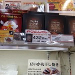 小松空港売店 - 