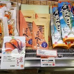 小松空港売店 - 