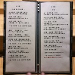 丸萬寿司 - おしながき　日本酒