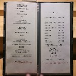 丸萬寿司 - おしながき　寿司､料理