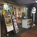 そこそこ - 2017年11月。店頭はうどん屋さんです。