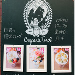 クレープリー チロル - 