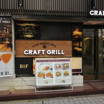 NIKKO KANAYA HOTEL CRAFT GRILL - 店頭